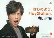 Introduction PlayStation 2010 December Vol. 2