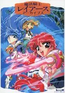Archivos de Magic Knight Rayearth