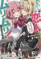 我不可能成为恋人，不可能！(※不是不可能？)Gamers冬之本祭2024⇒2025 A4文件夹&新写4P小册子
