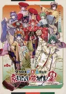 Macross F and △ Kyoto Minamiza Theatre Kabuki no Utage