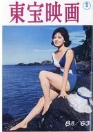 Toho Film Co., Ltd. Edição de agosto de 1936