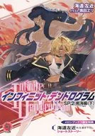 Infinite Dendrogram-无限系统树Infinite Dendrogram-SP.南海篇(下)(2)Melonbooks购入特典SS宣传册/海道左近