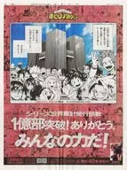 MY HERO ACADEMIA Yomiuri Shimbun April 10, 2024