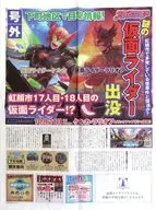 The Kamen Rider of the Mystery of the Sportichi