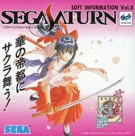 SS SEGA SATURN SOFT INFORMATION Vol.8