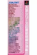 PS geral da série PS Pachinko Station