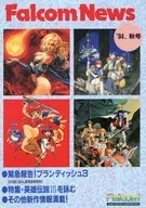 Falcom News 1994. Autumn