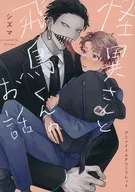 異先生和飛鳥君的故事(1)Animate購入特典新插圖B6尺寸4P宣傳冊/Shima