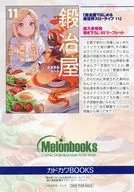 从锻冶屋开始的异世界慢生活(11)Melonbooks购入特典书写SS小册子/TAMARU