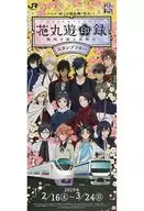 Anime Zoku 『 TOUKEN RANBU HANAMARU 』 Hanamaru Yuinroku stamp rally