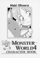 MONSTER WORLD4 CHARACTER BOOK