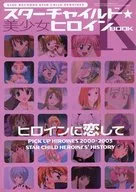 Starchild Beautiful Girl Heroine Book