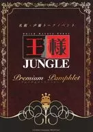 Pamphlet Sapporo-Voice Actor Talk Event Osama JUNGLE -premium pamphlet - (Yuto Suzuki / Junya Enoki)