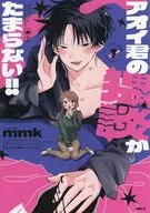 阿依，你的淫談讓人欲罷不能(1)Animate購入特典4P宣傳冊/mmk
