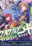 Quo利迪亚Code STERTER BOOK