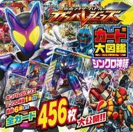 Kamen Rider Battle Gamba LEGENDZ Card Tazukan Sync Myth