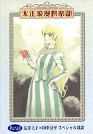 Taisho Roman Club Bulletin 25