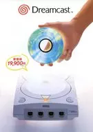 ドリームキャスト