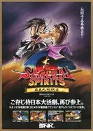 True SAMURAI SHODOWN Ba Omaru Jihen