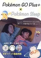 Pok? monGOPlus + ×Pok? monSleep Flyer