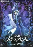 PS4 BAR Stella The Abyss Flyer