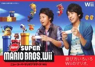 Wii New SUPER MARIO BROS. Wii Flyer