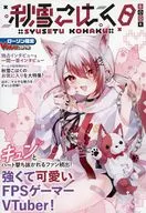 VTuber Style Akiyuki Kohaku BOOK Lawson limited