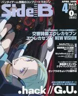 side:B 2006年4月號第9卷