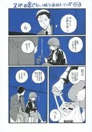 Two Melon Books, Limited Gift Manga Folheto / Proprietário