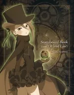 princess principal storyboard Book「case13 Wired Liar」