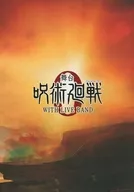 パンフレット 「舞台『呪術廻戦 0』WITH LIVE BAND