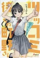 MACHINO-SAN WAITING FOR TSUKKOMI (1) Melon Books Purchase benefits Kakioroshi SS Leaflet / Nihopin