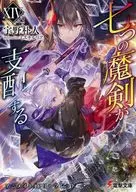 七的魔劍支配(14)Animate購入特典A6尺寸4P宣傳冊/宇野樸人