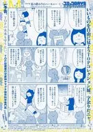 Tokyo Photographic Art Museum News Separate Volume ニァイズ 161