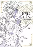 A recommendation for a quiet aristocrat's vacation. Character Manager Set Data