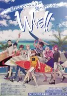 WAVE! 1st EVENT advertisement booklet