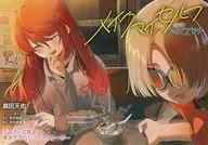 小説版 メイクアガール メイクマイセルフ(1) ゲーマーズ購入特典4Pブックレット / 眞田天佑