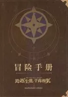 場刊原神Fes冒險手冊[西洋書籍]