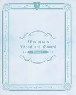 杖劍衛士下卷特典小冊子