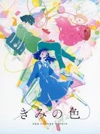 Your Color [Deluxe Edition] Special Booklet