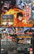 販促冊子)ONE PIECE 海賊無双２