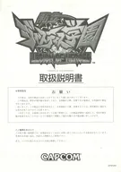 私立ジャスティス学園 LEGION OF HEROES 取扱説明書