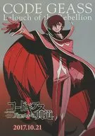 CODE GEASS: Lelouch of the Rebellion Kōdo Promotional Booklet