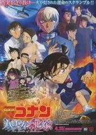 Detective Conan : Folleto de promoción de la novia de Halloween