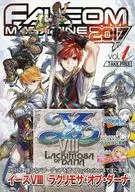 FALCOM MAGAZINE 2017 Vol.1