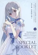 The Unaware Saint Unawareness Unconsciously Drops Her Strength Even Today ~ The Fallen Daughter of the Duke's Family, Seize Happiness at Her Husband ~ 6-volume Special Edition Booklet / Yona Eto