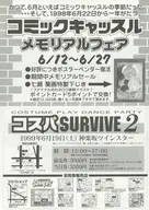 販促冊子)GAMES EXPRESS