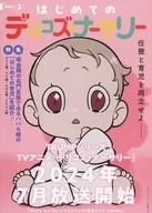 First デリコズ Nursery 2024 3