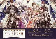 アイドリッシュセブン　アイナナEXPO