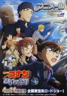 AniMail Gekijoban Meitantei Conan Special Issue Vol. 48 Black Iron Fish
